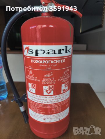 Прахов пожарогасител SPARK 6 кг