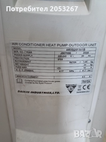 Инверторен климатик Daikin ATXS25 9ка., снимка 5 - Климатици - 52384571