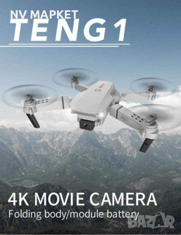 Дрон, 4k HD двойна камера/ Технически характеристики:  Тип продукт: Дрон;  Маневреност: Въздух; , снимка 10 - Дронове и аксесоари - 53837818