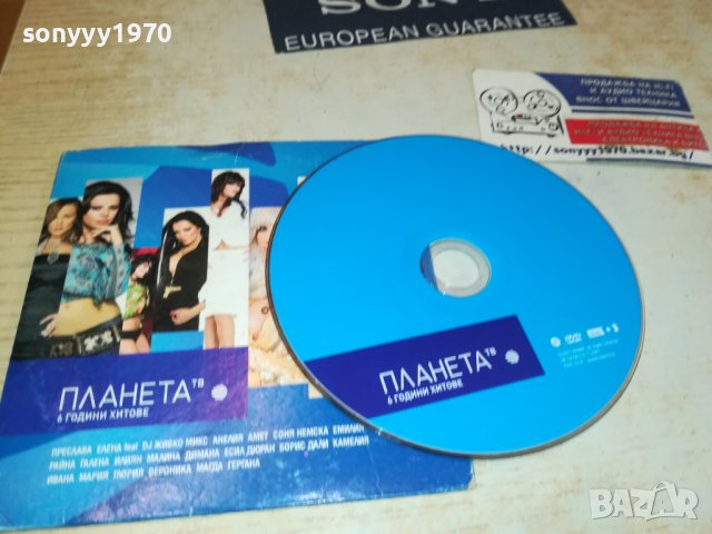 PLANETA DVD 2209231640, снимка 2 - DVD дискове - 42282544