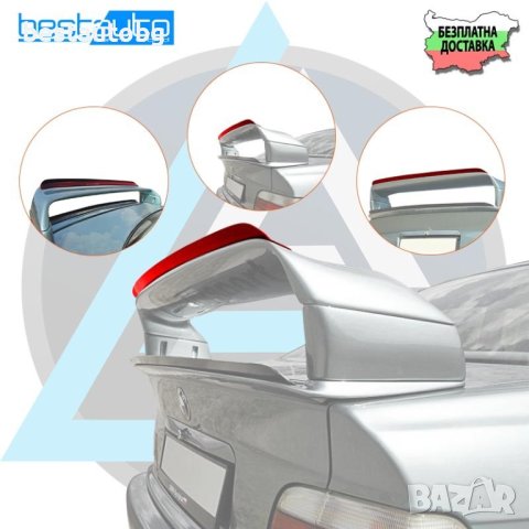 Спойлер за GT крило за BMW E36 (1990-1998)