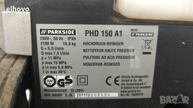 Водоструйка Parkside PHD 150 A1 , снимка 4 - Парочистачки и Водоструйки - 41206066