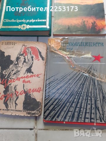 Девет малки стари книги лот, снимка 4 - Художествена литература - 42325818