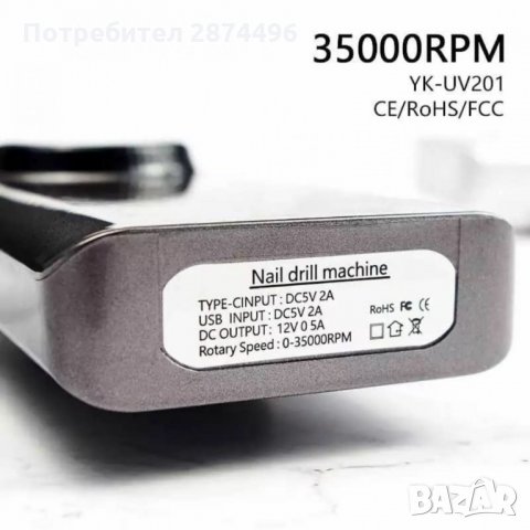 V-201  Фреза за нокти, за маникюр-педикюр, електрическа пила за нокти, снимка 11 - Продукти за маникюр - 35789962