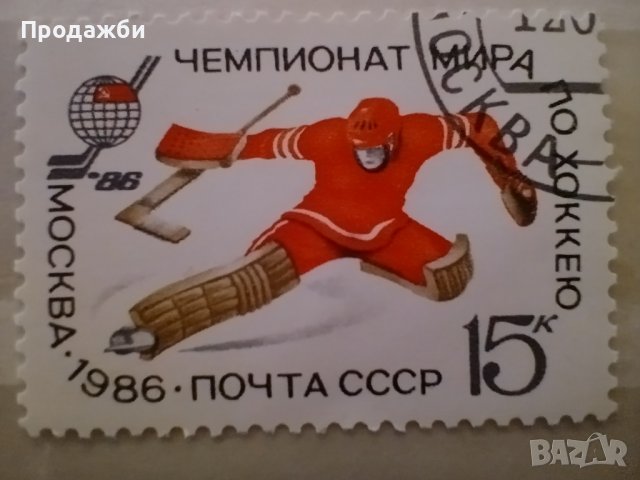 Стари пощенски марки със спортна тематика 1961- 1986 г., снимка 5 - Филателия - 41479111