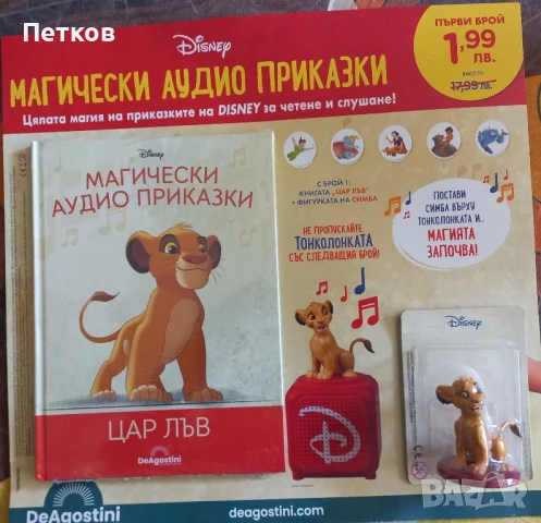 Първи броеве на списания, снимка 7 - Колекции - 51130551