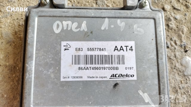 Компютър за двигател от Opel Corsa 09-15г. 1.4 16V 55577841 за Опел Корса 1,4 16В E83 AAT4, снимка 3 - Части - 44393093
