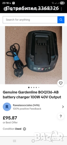 Garden Filings 40v 2A зарядно устройство , снимка 5 - Други инструменти - 52437531