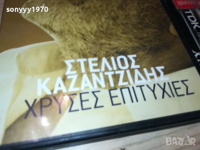 ГРЪЦКО ЦД 3011251830, снимка 7 - CD дискове - 52594820