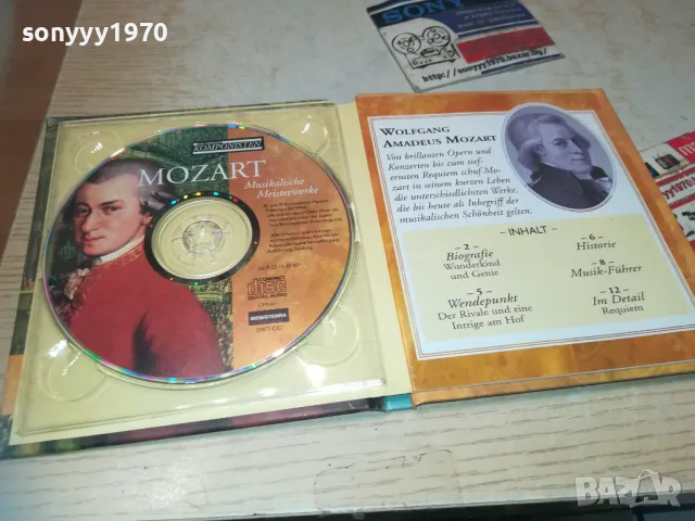 МОЦАРТ ЦД 2710240719, снимка 1 - CD дискове - 47731908