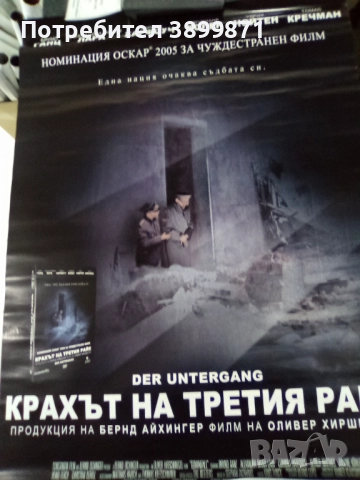 Продавам плакати цена 10 лева , снимка 11 - DVD филми - 52159422