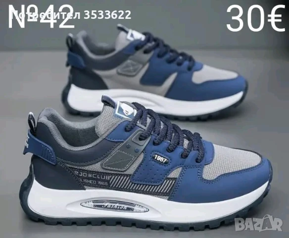 Маратонки, снимка 1