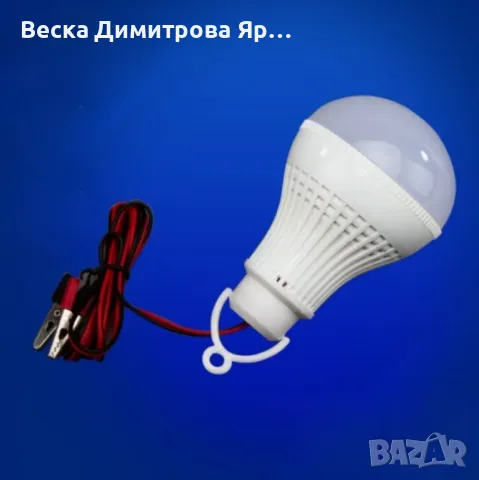 DC12V LED мощна лампа – Яркост и ефективност на 12V, снимка 3 - Лед осветление - 48930705