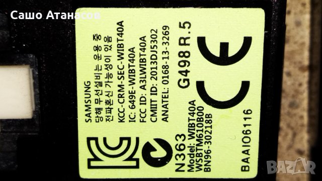 SAMSUNG UE32H6200AW със счупена матрица , BN44-00707A , BN41-02156A , BN41-02110A , WIDT30Q ,WIBT40A, снимка 14 - Части и Платки - 34223876