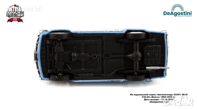 ГАЗ М22 Волга Комби - мащаб 1:43 на DeAgostini моделът е нов в блистер, снимка 8 - Колекции - 50471619
