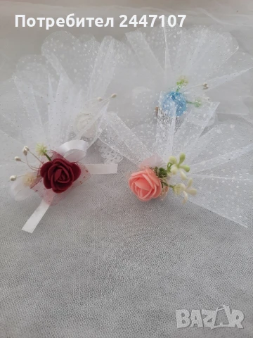 Сватбени късмети