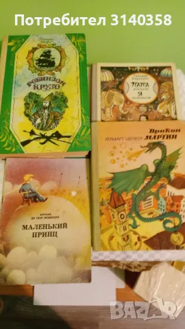 Книги на руски език , снимка 7 - Художествена литература - 48260335