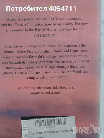 The Sirens of Surrentum by Caroline Lawrence, снимка 2 - Художествена литература - 52545103