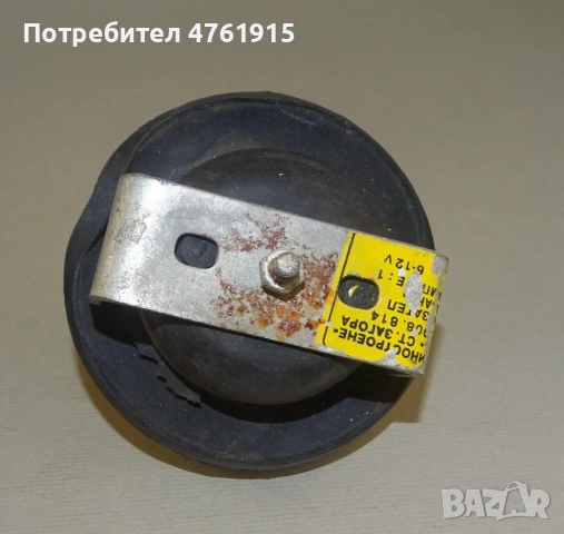 Преден мигач за Трабант 600 Trabant 600, снимка 4 - Части - 53795504