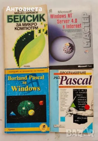 Техническа литература, снимка 9 - Специализирана литература - 16864328
