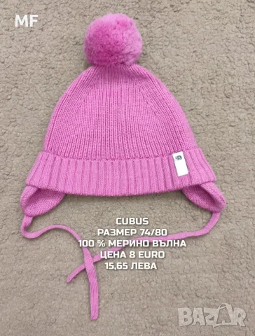 БЕБЕШКИ МЕРИНО ВЪЛНЕНИ ШАПКИ , снимка 11 - Бебешки шапки - 56366951
