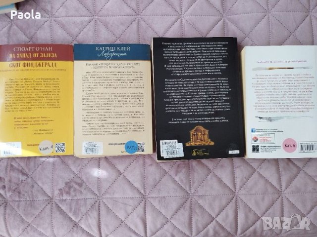 Книги книги романи, снимка 4 - Художествена литература - 41716539