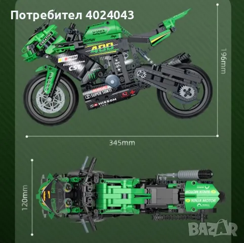 Яростен мотоциклет - Голям конструктор с 908 части и фигура, снимка 4 - Конструктори - 47925471