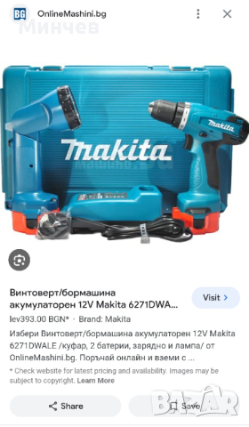 ПРОМО! Makita винтоверт фенер зарядно и куфар комплект, снимка 10 - Други инструменти - 44651535