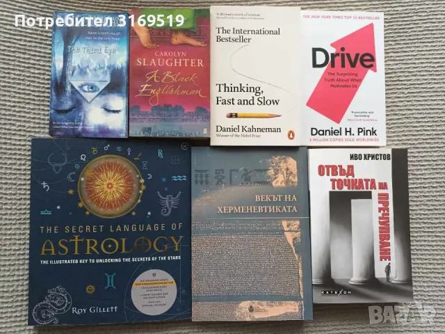 Голямо разнообразие от книги, снимка 5 - Други - 47166940