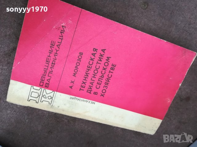 А.Х.МОРОЗОВ 1002250655, снимка 4 - Други - 49049659