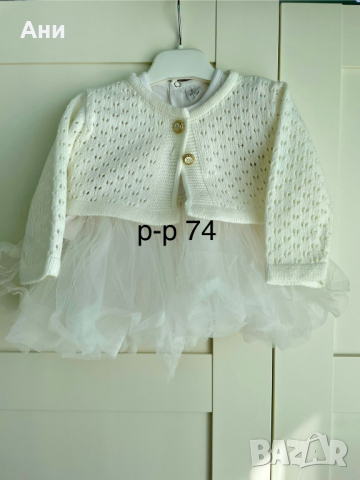 Бебешки роклички, комплекти и аксесоари , снимка 6 - Комплекти за бебе - 44920936