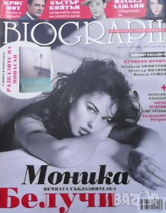 Списания Biograph, снимка 2 - Списания и комикси - 36108682