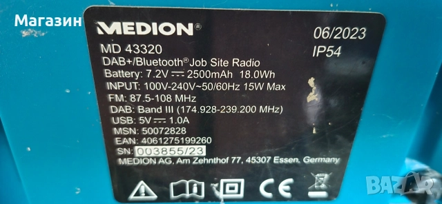 Строително радио  Medion , снимка 7 - Радиокасетофони, транзистори - 52935276