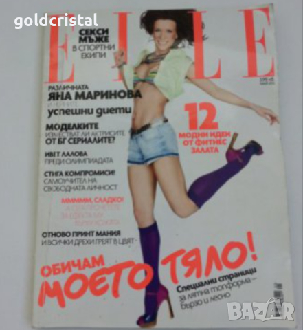 старо списание елле , снимка 4 - Колекции - 17144771