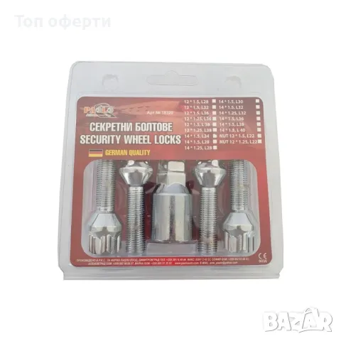 Секретни болтове за джанти различни размери, тип КОНУС, снимка 5 - Аксесоари и консумативи - 48802672