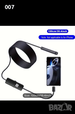 Камера за телефон 1 метър с LED и Zoom 