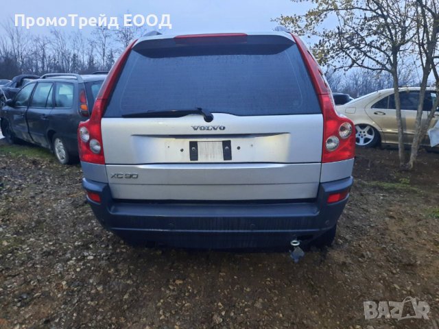 Волво CX90 2,4TDI автомат ударен само на части, снимка 6 - Автомобили и джипове - 40024630