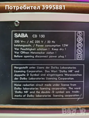 Стерео система SABA, състояща се от:
Усилвател ML 150
Дек CD 150
Тунер MT 150
, снимка 15 - Ресийвъри, усилватели, смесителни пултове - 49427669