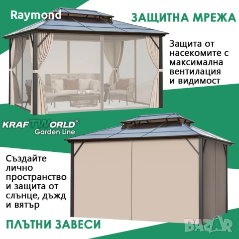 Луксозна Шатра KraftWorld Tenerife – 3×4 м с Твърд Покрив,Мрежа и Завеси, снимка 4 - Градински мебели, декорация  - 51206293