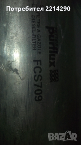 Горивен филтър Purfux FCS 709 за Туарег и Транспортер, снимка 3 - Части - 36056992