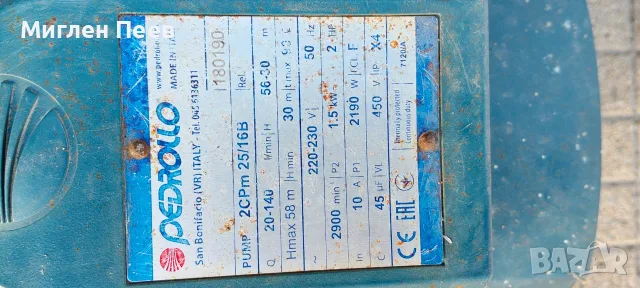 Центробежна помпа Pedrollo 25/16b, снимка 5 - Напояване - 55980895