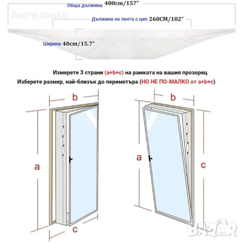 Завеса за прозорец HVS-1 за мобилен климатик, снимка 6 - Климатици - 53618233