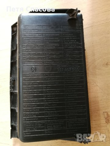 VW Passat Wagon B3 2.0 1992 Капак, жабка бушони и релета, снимка 2 - Части - 42031957