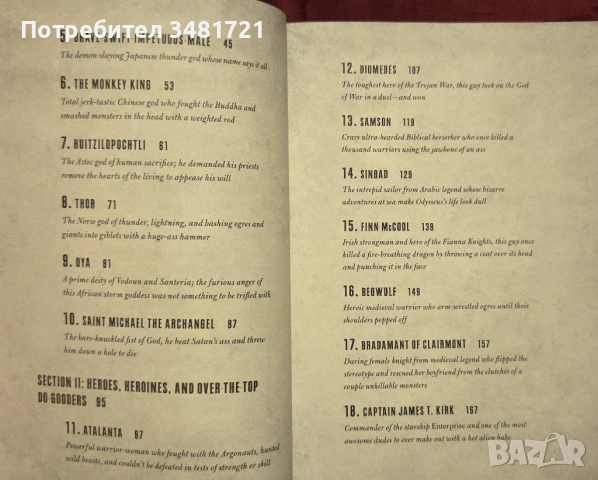 Бойни изкуства, митични воини, самозащита, тренировки [3 книги], снимка 16 - Енциклопедии, справочници - 52898443