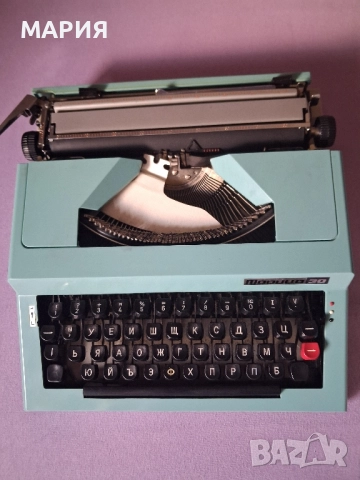 Пишеща машина -Марица-30