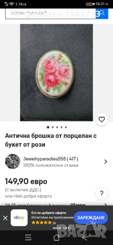 Антична сребърна порцеланова брошка-букет от рози., снимка 6 - Антикварни и старинни предмети - 50792070