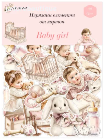 Изрязани елементи от картон Baby girl 29 бр - R103, снимка 1 - Други - 48547397