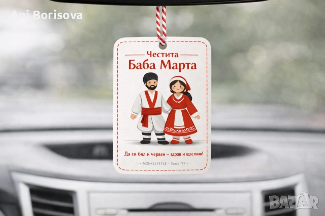 Комплект за Баба Марта – готов подарък с послание, снимка 4 - Други - 53570484