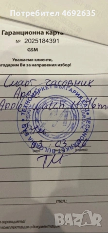 Чисто нов Серия 11 46мм, снимка 2 - Друга електроника - 53809254