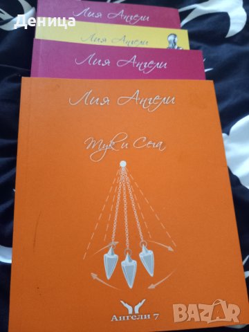 Български автор , снимка 1